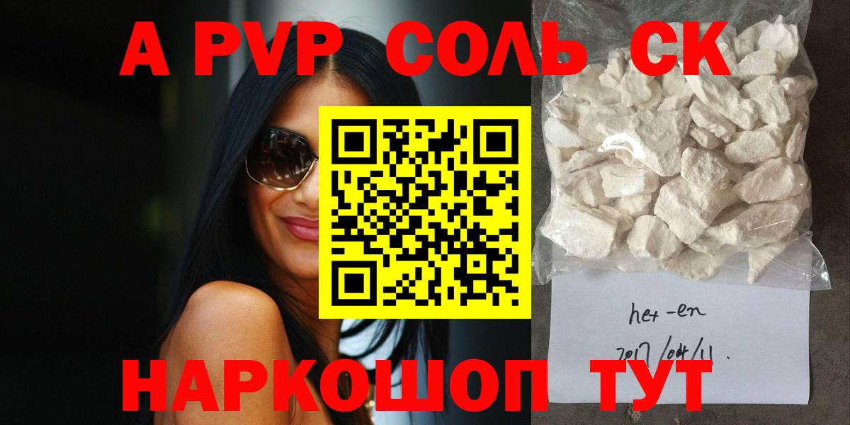 Альфа ПВП СК  Тулун  наркота  Alpha-PVP крисы CK  Alpha-PVP крисы CK 