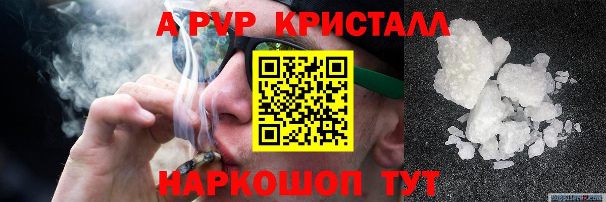 Тулун  Alpha-PVP СОЛЬ кристаллы  МЕФ кристаллы  Гашиш  МАРИХУАНА  МЕФ   Cocaine 