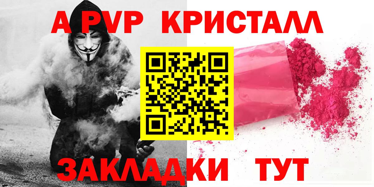 APVP крисы CK Тулун