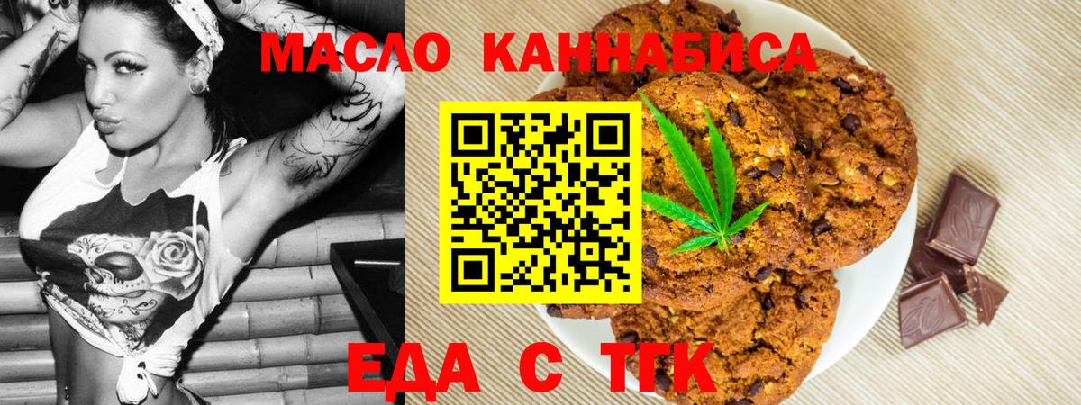 Cannafood марихуана Тулун