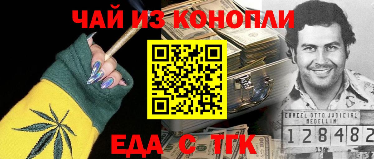 Тулун  Печенье с ТГК конопля  Вход с VPN 