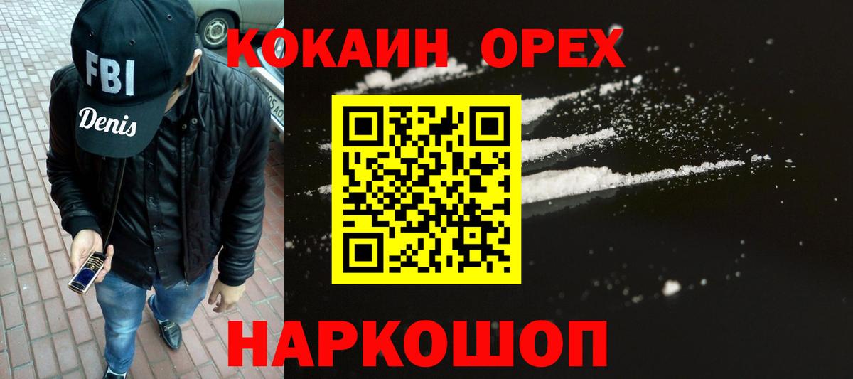 COCAIN 99%  КОКАИН 97%  Вход с VPN  Тулун 