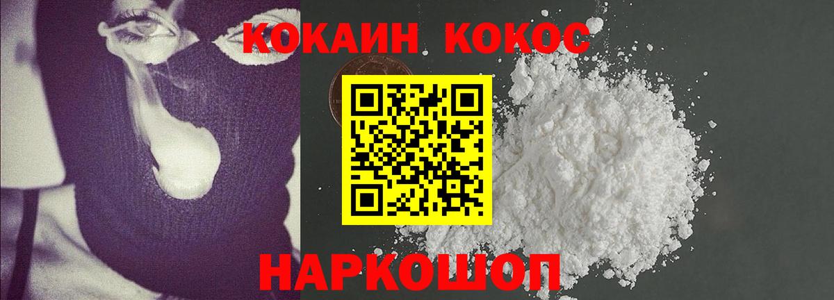 COCAIN Columbia Тулун