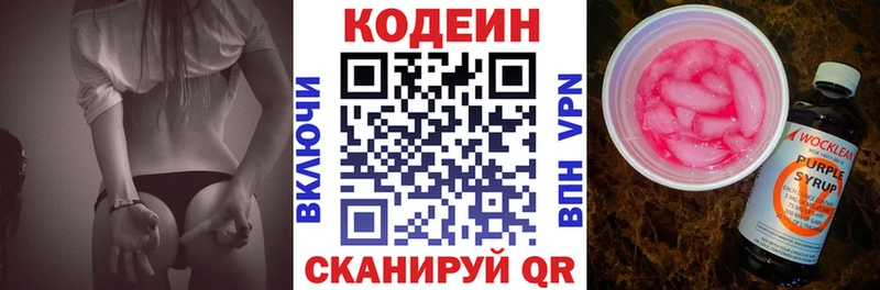 блэк спрут зеркало  где продают   Тулун  Кодеиновый сироп Lean напиток Lean (лин) 
