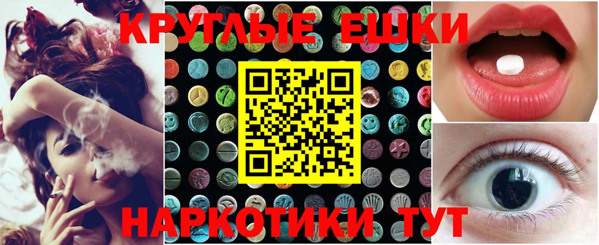 Экстази MDMA Тулун