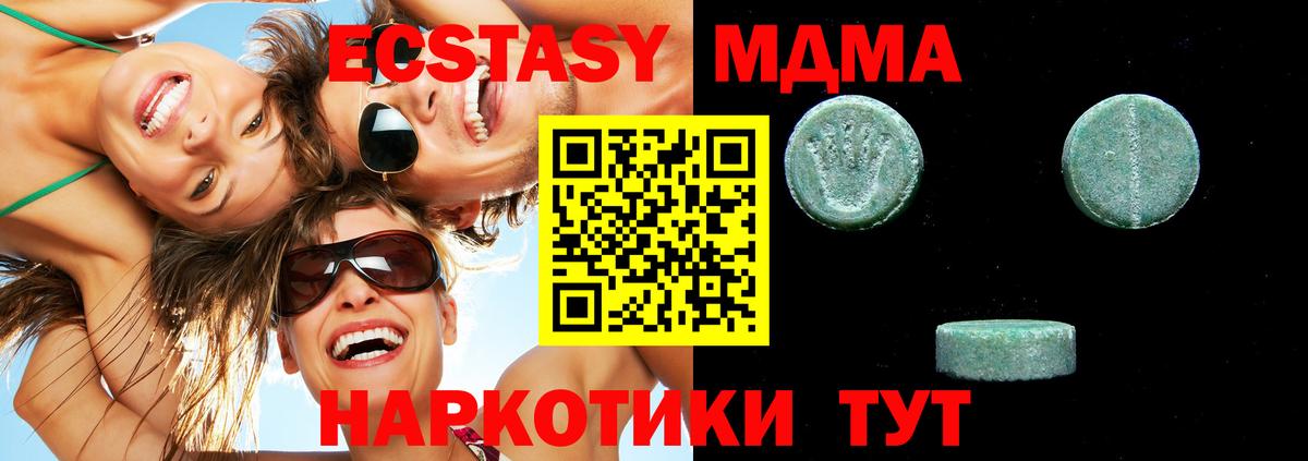 ЭКСТАЗИ круглые Тулун