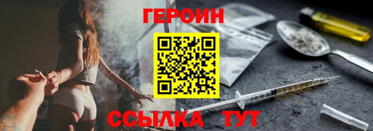 Героин VHQ  Героин  Тулун 