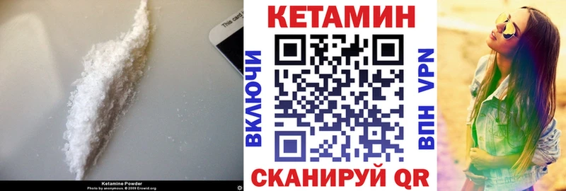Кетамин ketamine  Тулун 