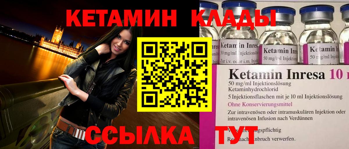 Кетамин ketamine  Кетамин VHQ  Тулун 