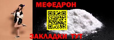 меф Апшеронск