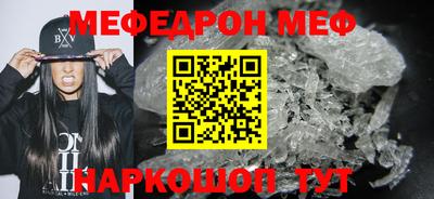 меф Апшеронск