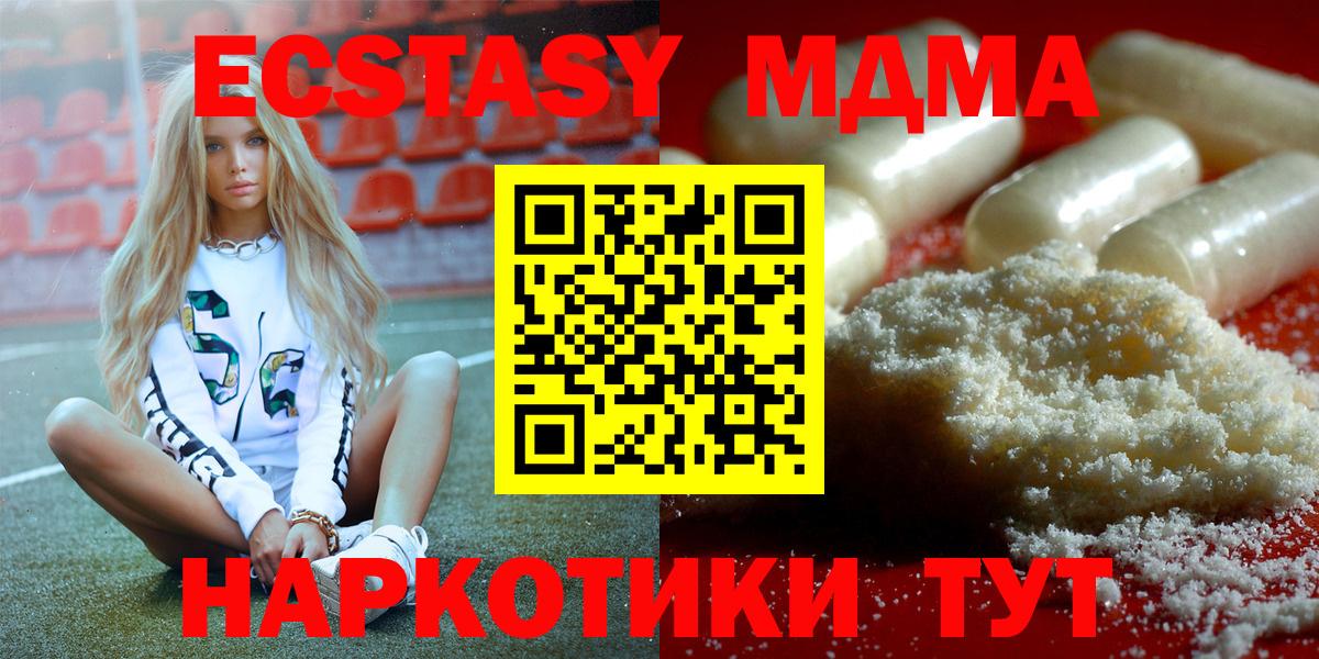 МДМА кристаллы Тулун