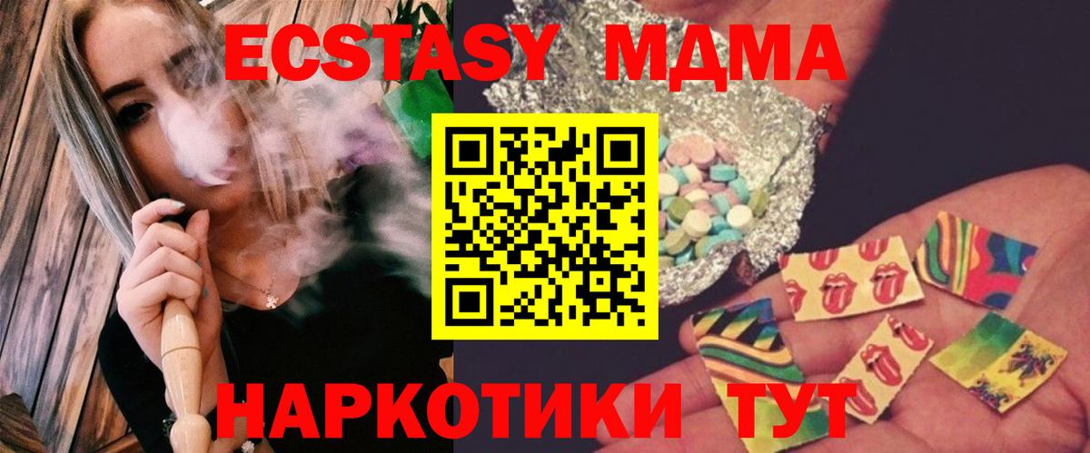 MDMA Molly  MDMA  MDMA молли  Тулун  Вход с VPN 
