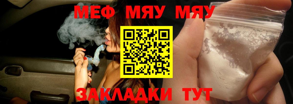 Меф  Меф мука  kraken вход  Тулун  наркошоп  Вход с VPN  МЕФ 