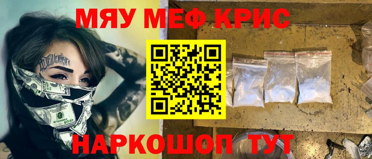 Мефедрон мука Тулун