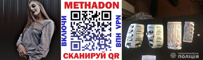 МЕТАДОН methadone  сколько стоит  Тулун 