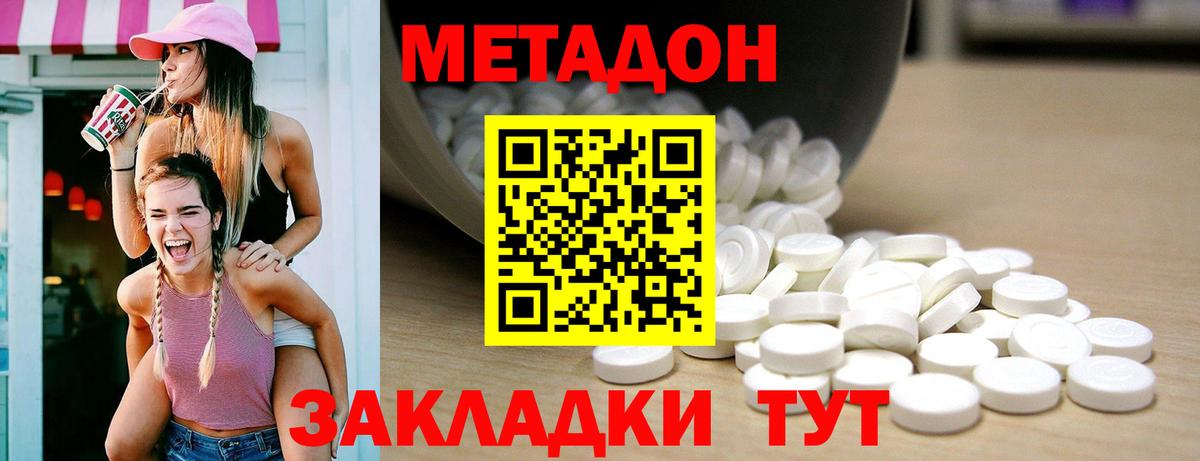 Тулун  Метадон methadone  гидра как войти  МЕТАДОН мёд  Вход с VPN 