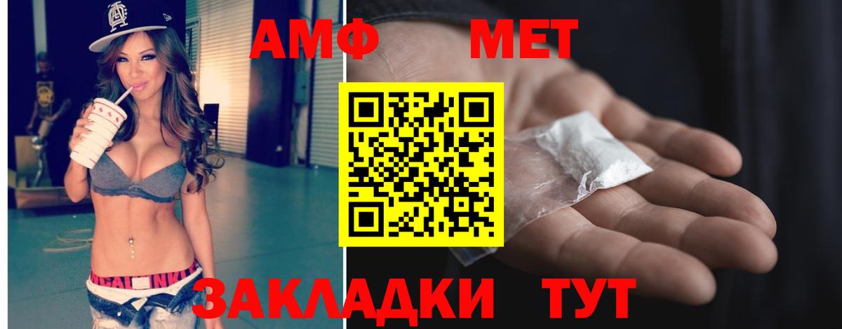МЕТАМФЕТАМИН Декстрометамфетамин 99.9% Тулун