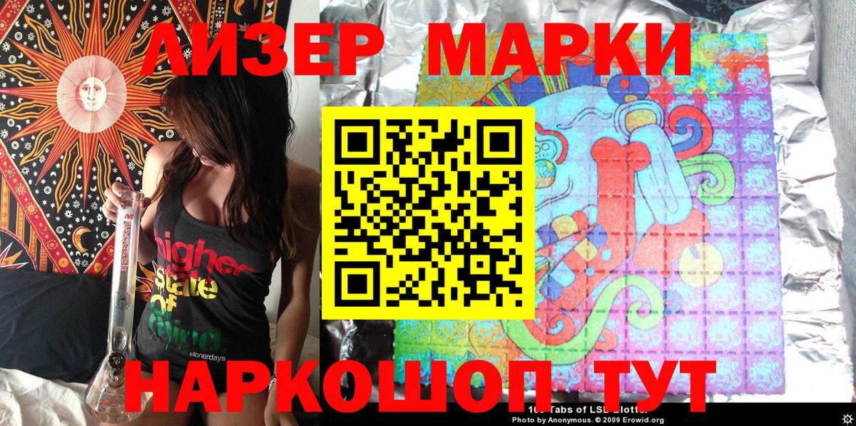 Марки N-bome 1,5мг  Марки 25I-NBOMe  Тулун  Вход с VPN 