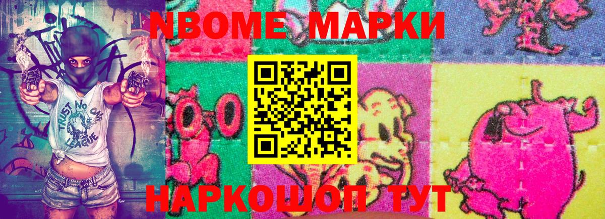 купить закладку  Марки 25I-NBOMe 1,5мг  Тулун  Марки 25I-NBOMe 1,5мг 