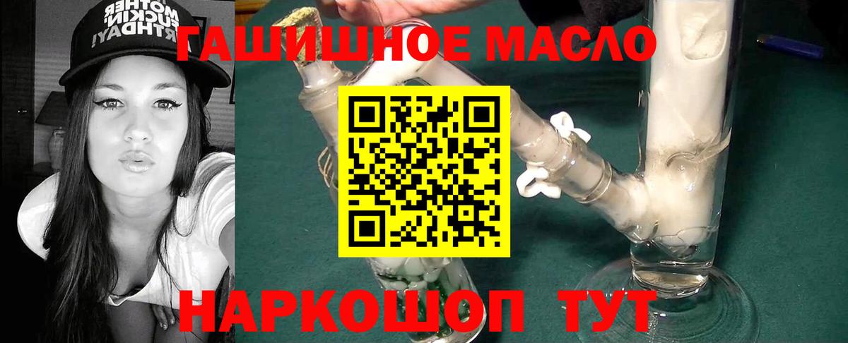 Дистиллят ТГК вейп  Вход с VPN  ТГК THC oil  Тулун 