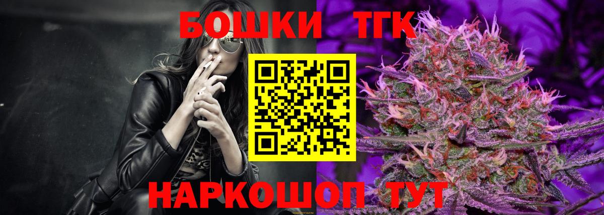Бошки Шишки гибрид  Бошки Шишки MAZAR  Тулун  Вход с VPN  Конопля OG Kush 